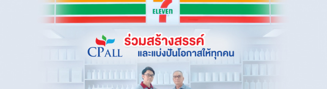 สมัครงาน บริษัท ซีพี ออลล์ จำกัด (มหาชน) สมัครงาน บริษัท ซีพี ออลล์ จำกัด (มหาชน)